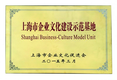 2015年，获评上海市pg电子试玩的文化建设示范基地
